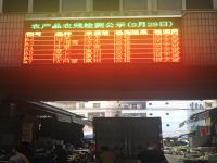 工商局农贸市场户外双色LED显示屏